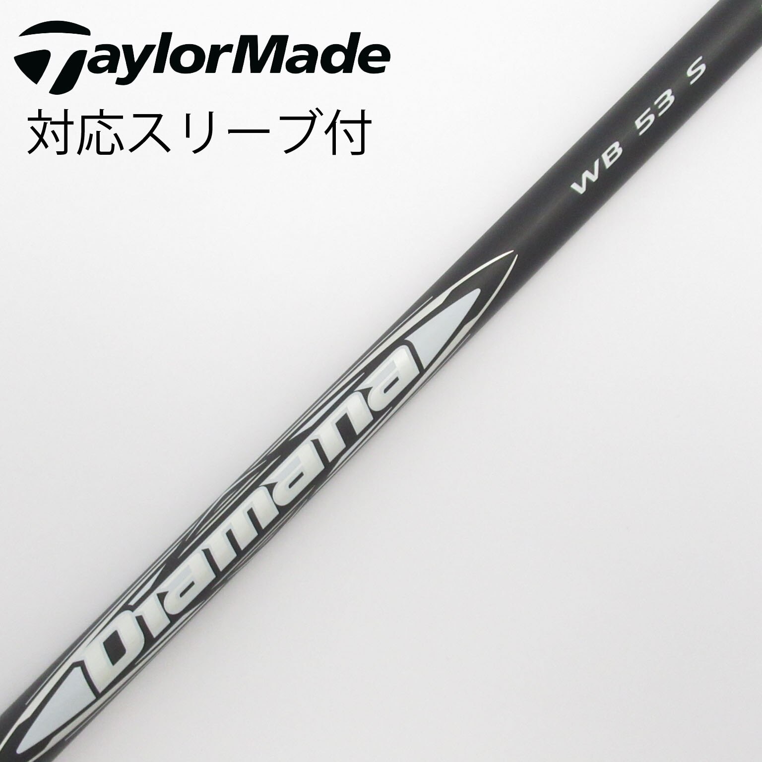 中古】Diamana WB シャフト・スリーブ 三菱ケミカル 通販｜GDO