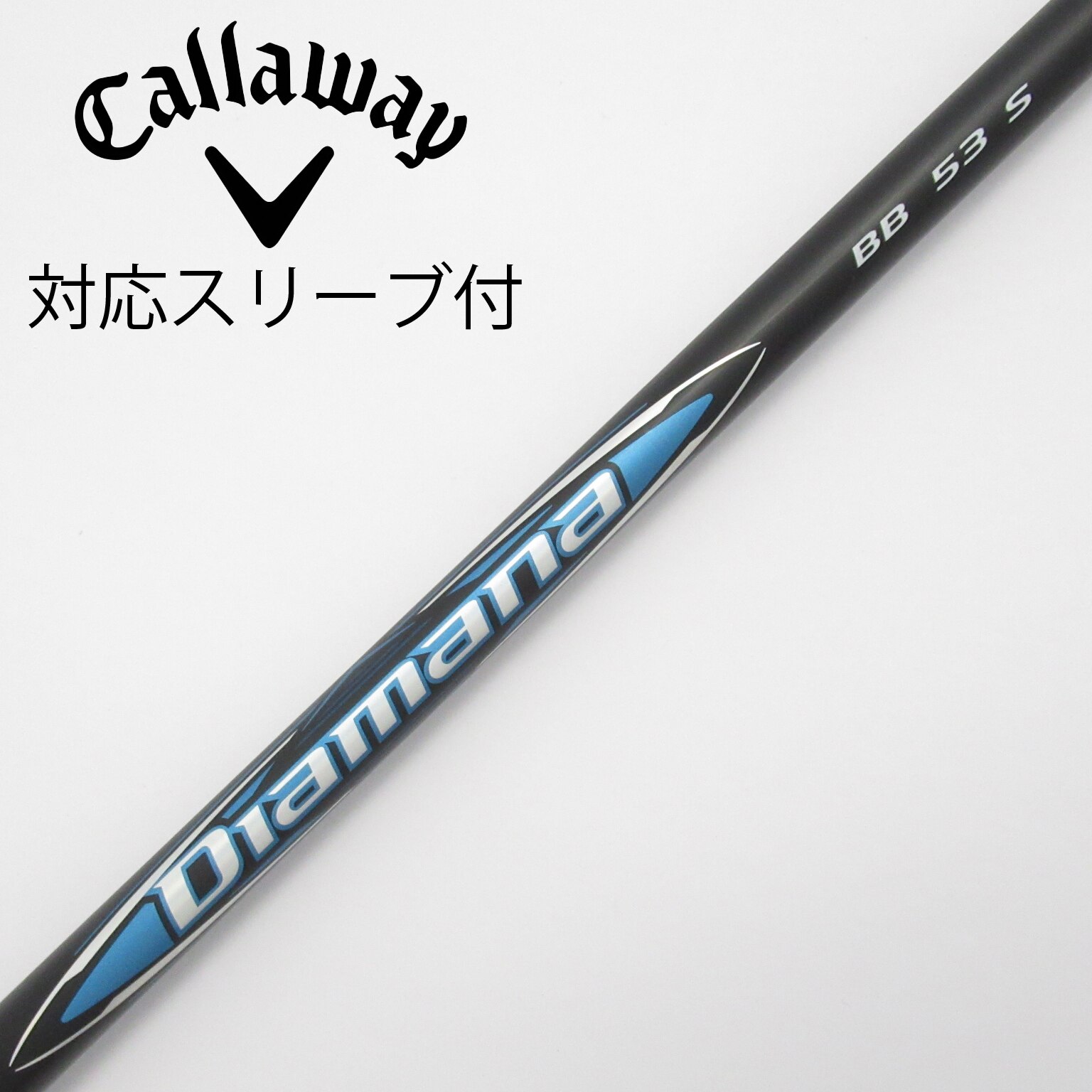 Diamana BB 53 S シャフトキャロウェイスリーブ付