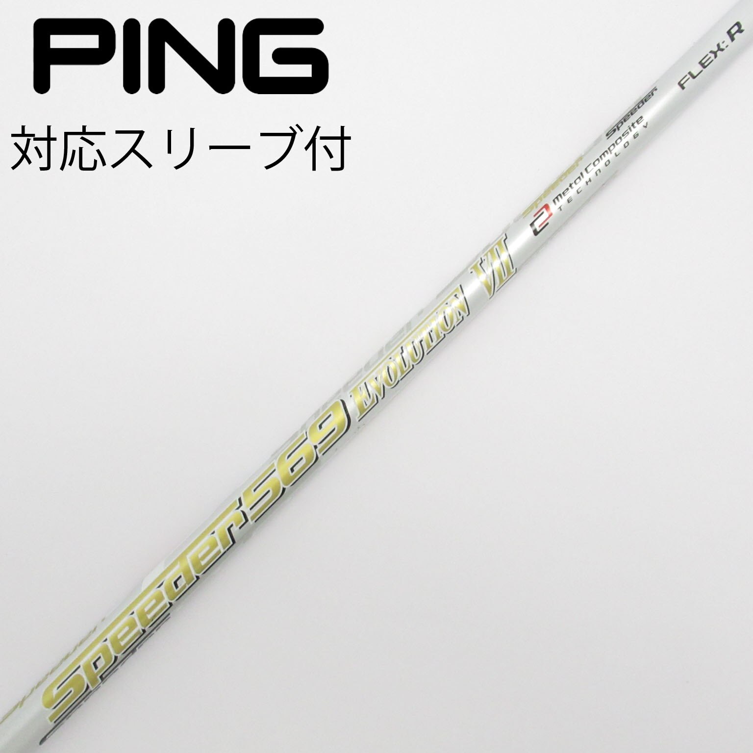 スピーダー661 エボリューション6 キャロウェイ ドライバー用