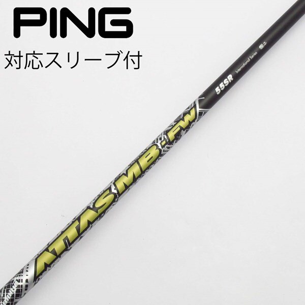 中古】USTマミヤ シャフト フェアウェイウッド用_スリーブ付 ATTAS MB 