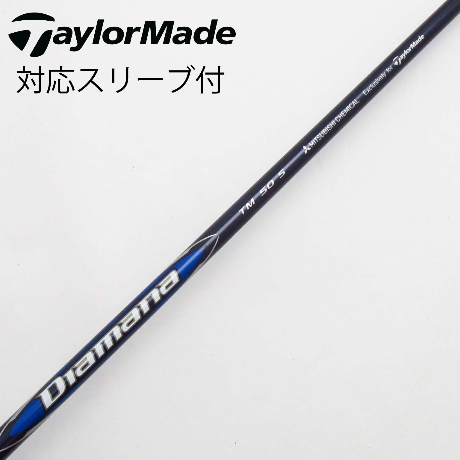 中古】TaylorMade シャフト・スリーブ (テーラーメイド) 通販