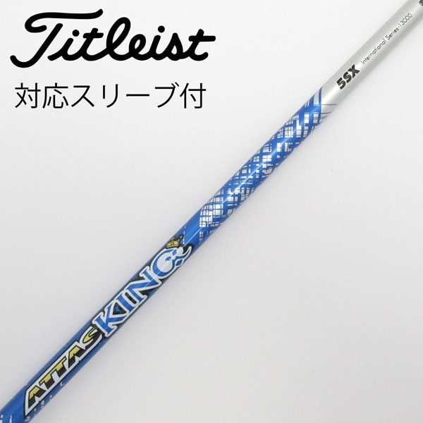 中古】ATTAS KING ドライバー用_スリーブ付 ATTAS KING 5 SX C 