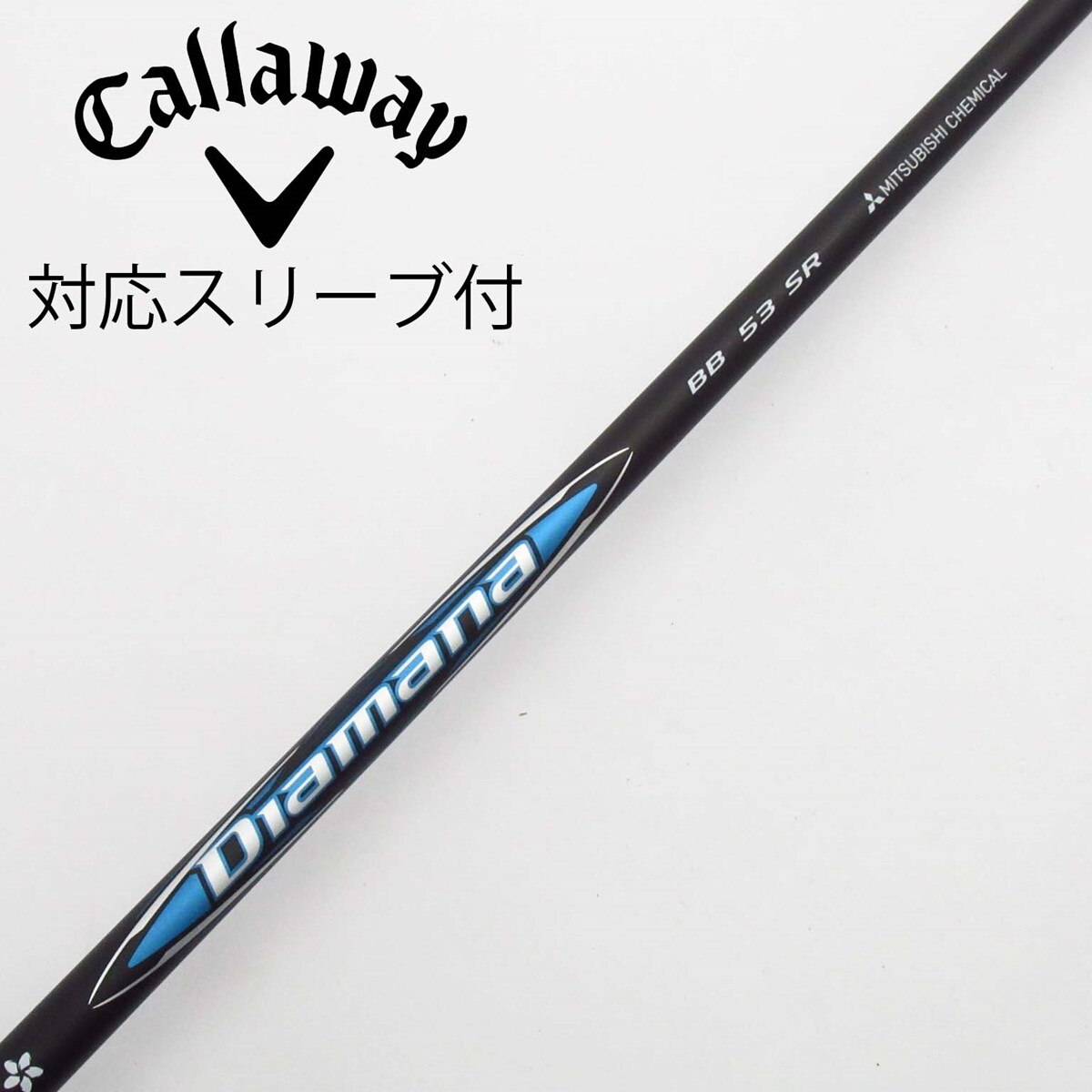 [美品] ディアマナ BB53S ドライバーシャフト テーラーメイドスリーブ付き Diamana BB 53 S シャフト（テーラーメイドドライバー用スリーブ付）