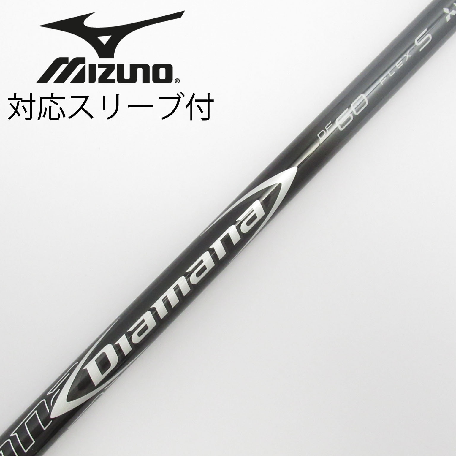 中古】Diamana(ディアマナ) シャフト・スリーブ (三菱ケミカル) 通販