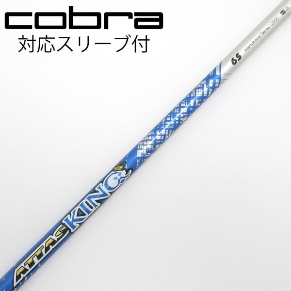 中古】ATTAS KING ドライバー用_スリーブ付 ATTAS KING 6 S C(シャフト 