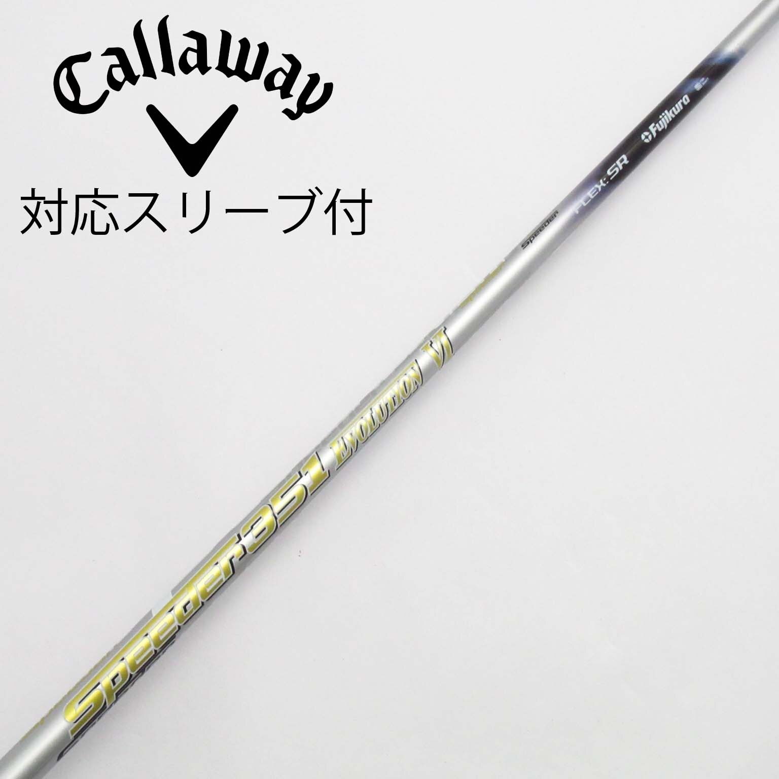 スピーダーエボリューション 5 (Ⅴ) 474 S ドライバー用シャフト スピーダーエボリューション 5 (Ⅴ) 474 S ドライバー用シャフト