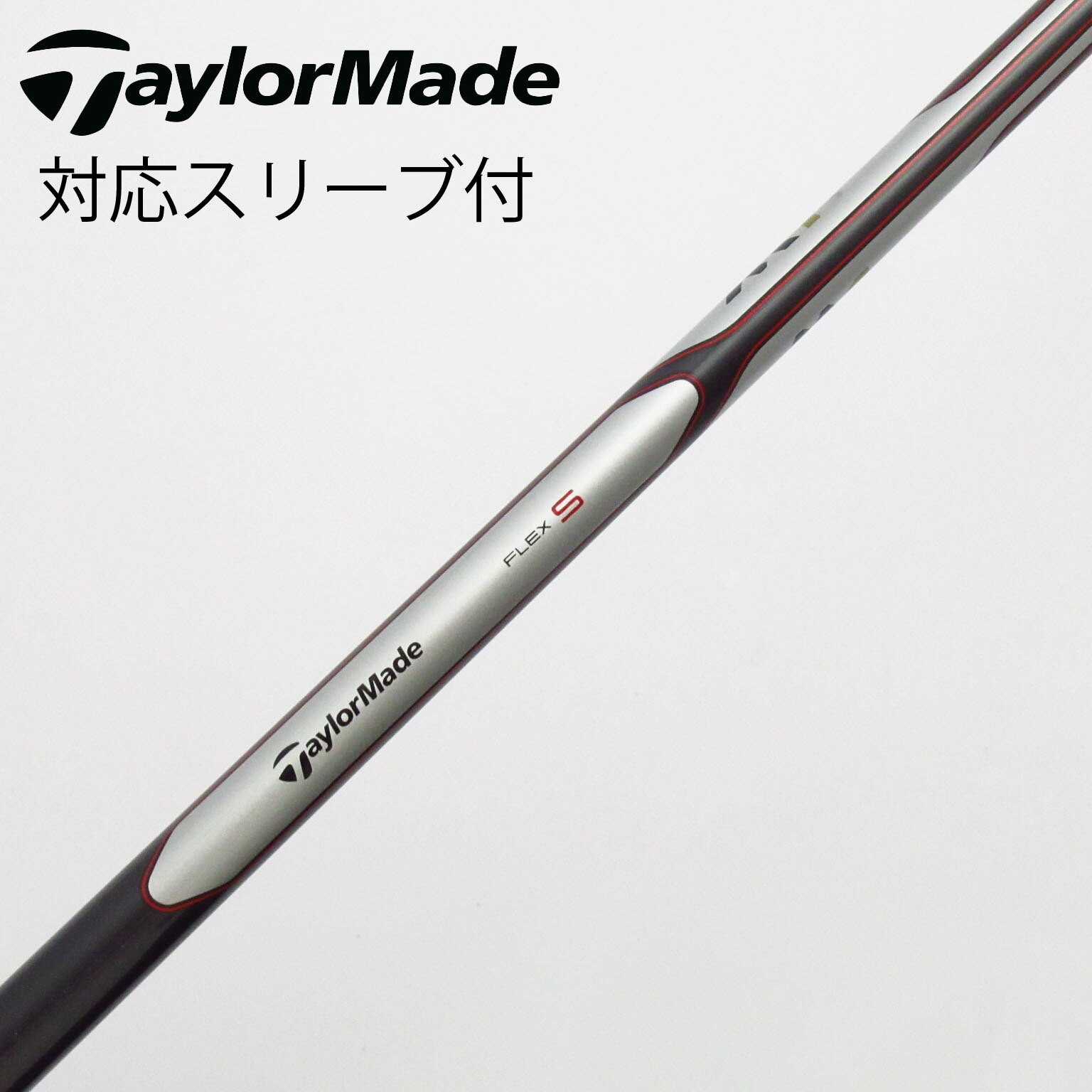 中古】テーラーメイド 純正シャフト1 ドライバー用_スリーブ付