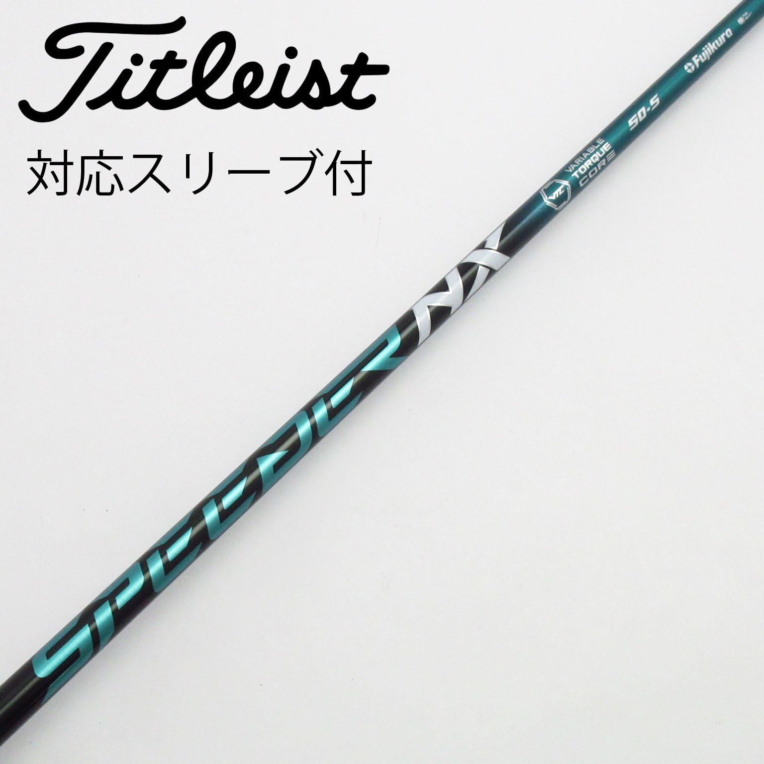 中古】Speeder NX GREEN シャフト・スリーブ (フジクラ