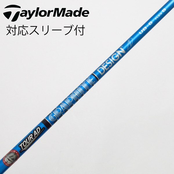 中古】Tour AD UB フェアウェイウッド用_スリーブ付 Tour AD UB 6 S C 