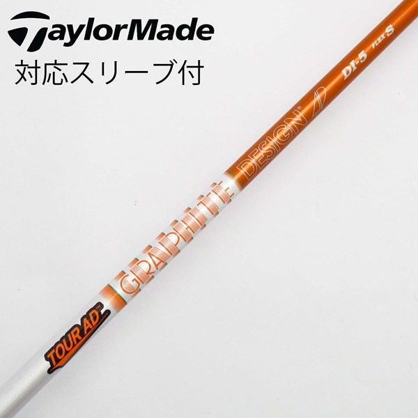 中古】Tour AD DI(2020) ドライバー用_スリーブ付 Tour AD DI-5(2020  