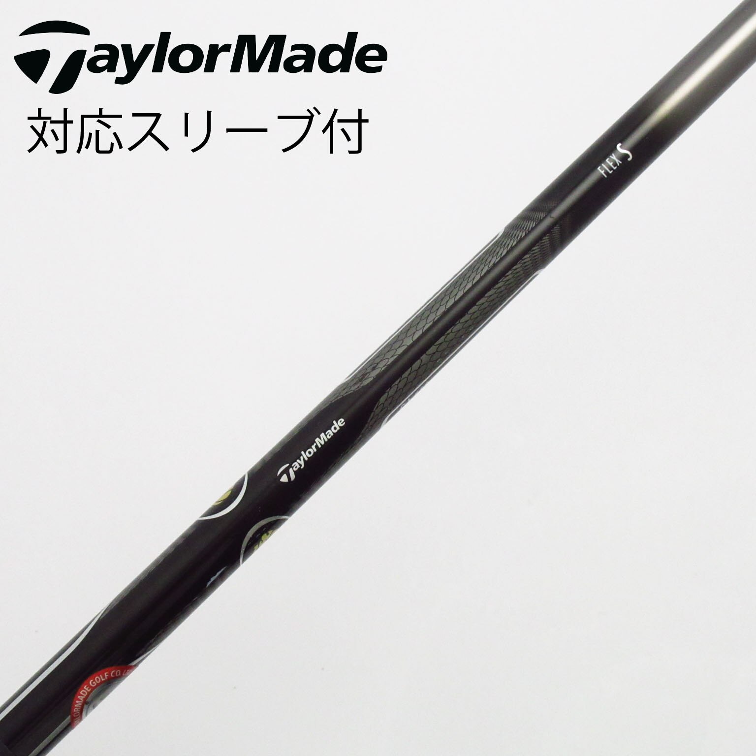 中古】TaylorMade シャフト・スリーブ (テーラーメイド) 通販