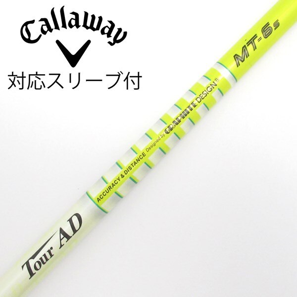 中古】Tour AD MT ドライバー用_スリーブ付 Tour AD MT-6 S C(シャフト  