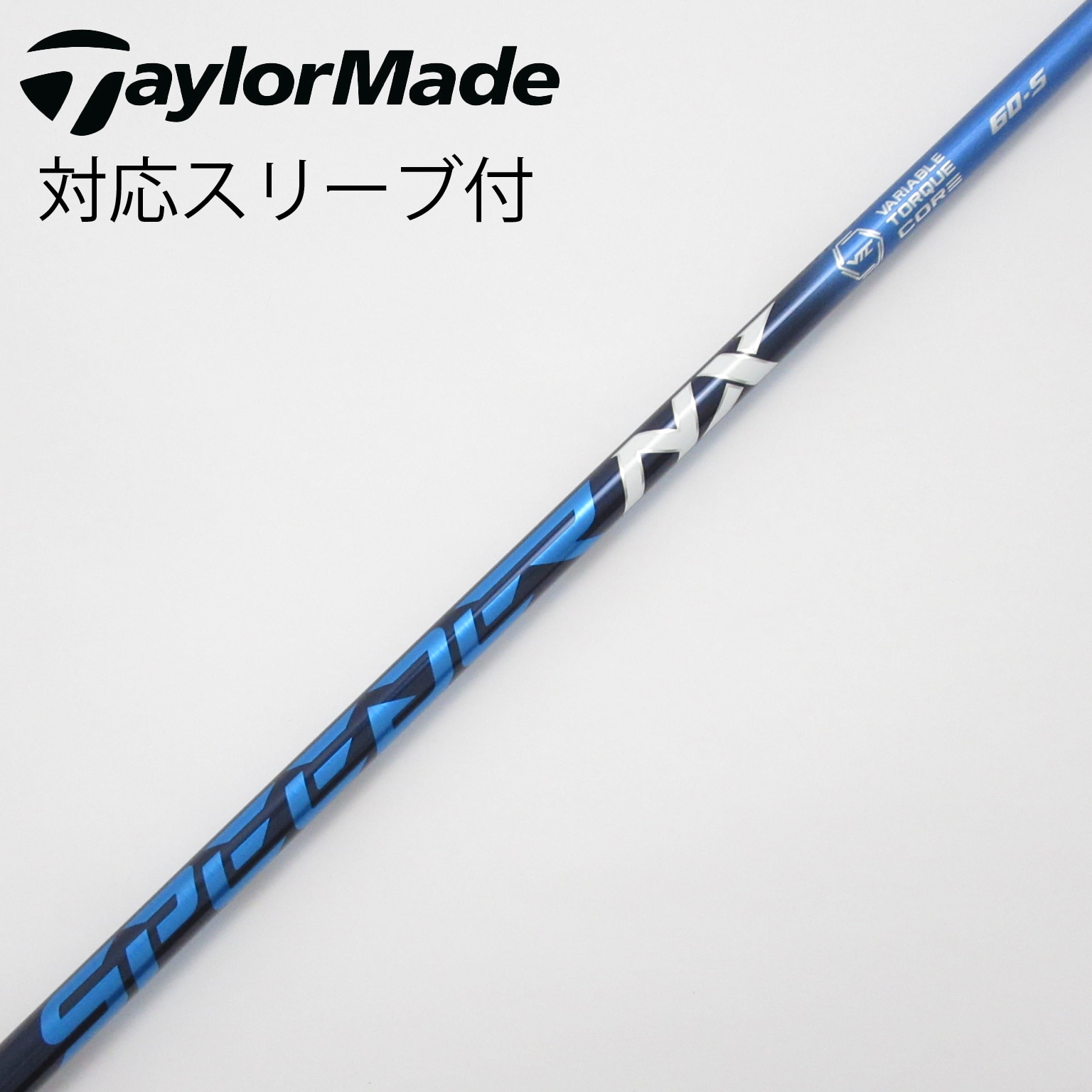 FUJIKURA SPEEDER NX 60S テーラーメイドスリーブ付 FW用