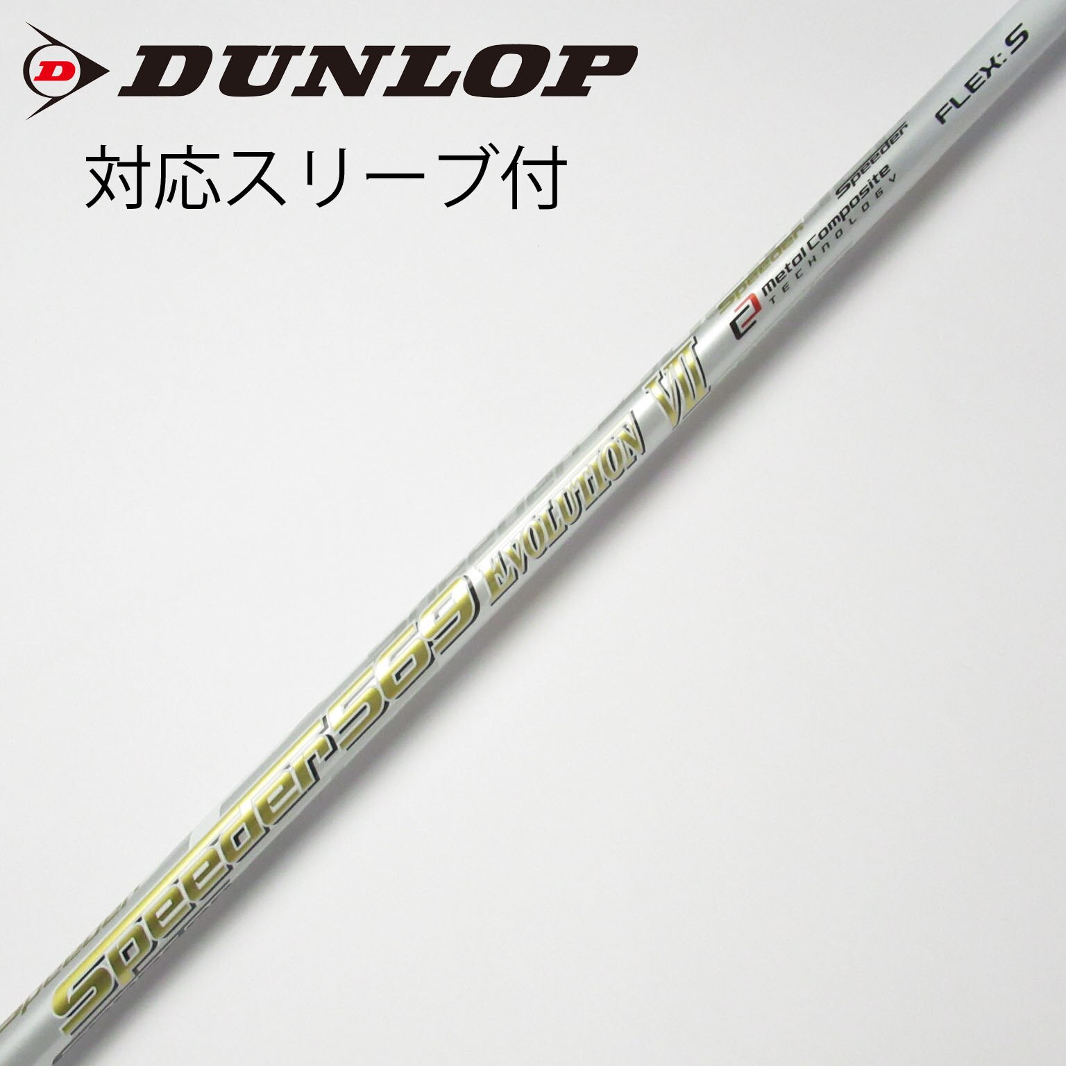 中古】スピーダー (フジクラ) 通販｜GDO中古ゴルフクラブ
