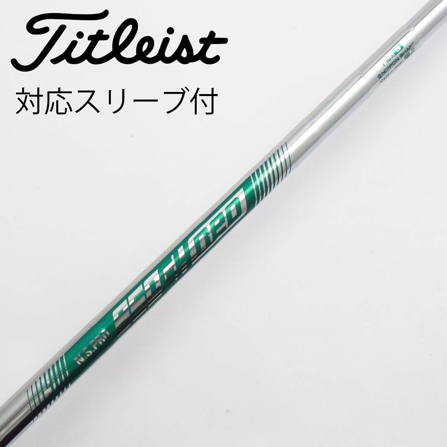 【UTC-062】タイトリストスリーブ NEO950X 950NEOX 4UT用 タイトリスト 4UT用シャフト N.S.PRO 950GH neo S