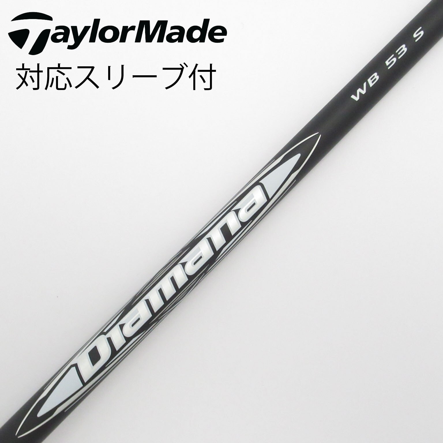 中古】Diamana WB シャフト・スリーブ 三菱ケミカル 通販｜GDO
