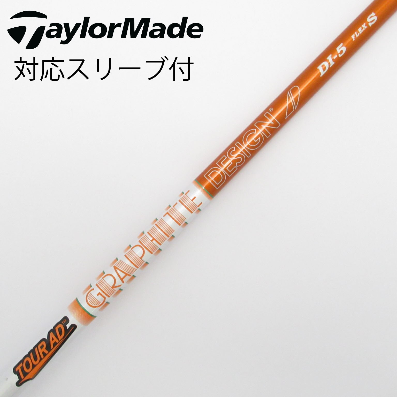 ★必見★ツアーAD PT 6S HIGH MODULUS テーラーメイドスリーブ 5w用 テーラーメイドスリーブ PT-6S HIGH MODULUS ハイ