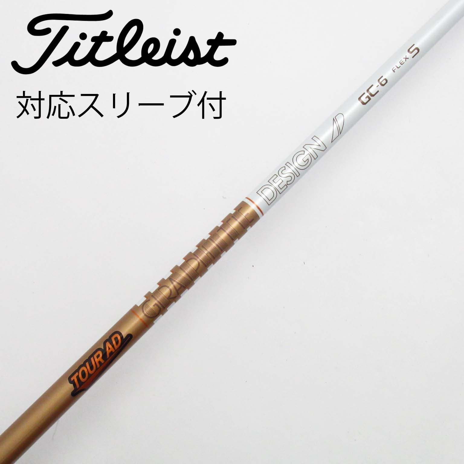 Titleist スリーブ付き Tour AD PT 6S フェアウェイウッド用