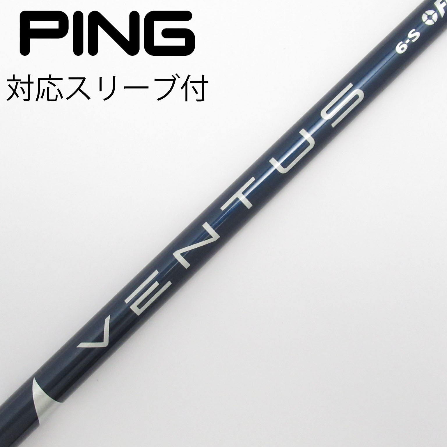 VENTUS BLUE 6S PINGスリーブ VELOCOREあり（VENTUS BLUE 5S
