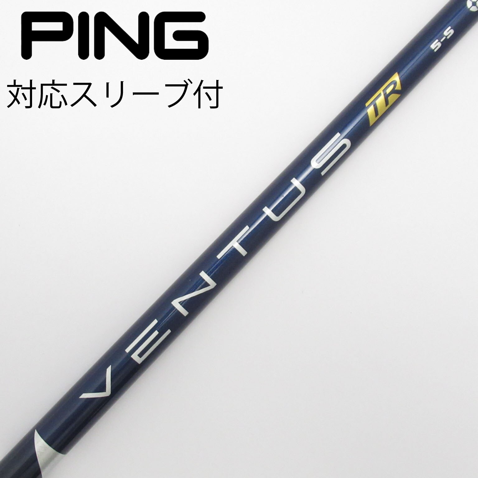 ベンタス ブラック　ベロコア　5X 5W用 ピンスリーブ付 テーラーメイドスリーブ付 ベンタス ブラック 5 フレックスS ベロコア