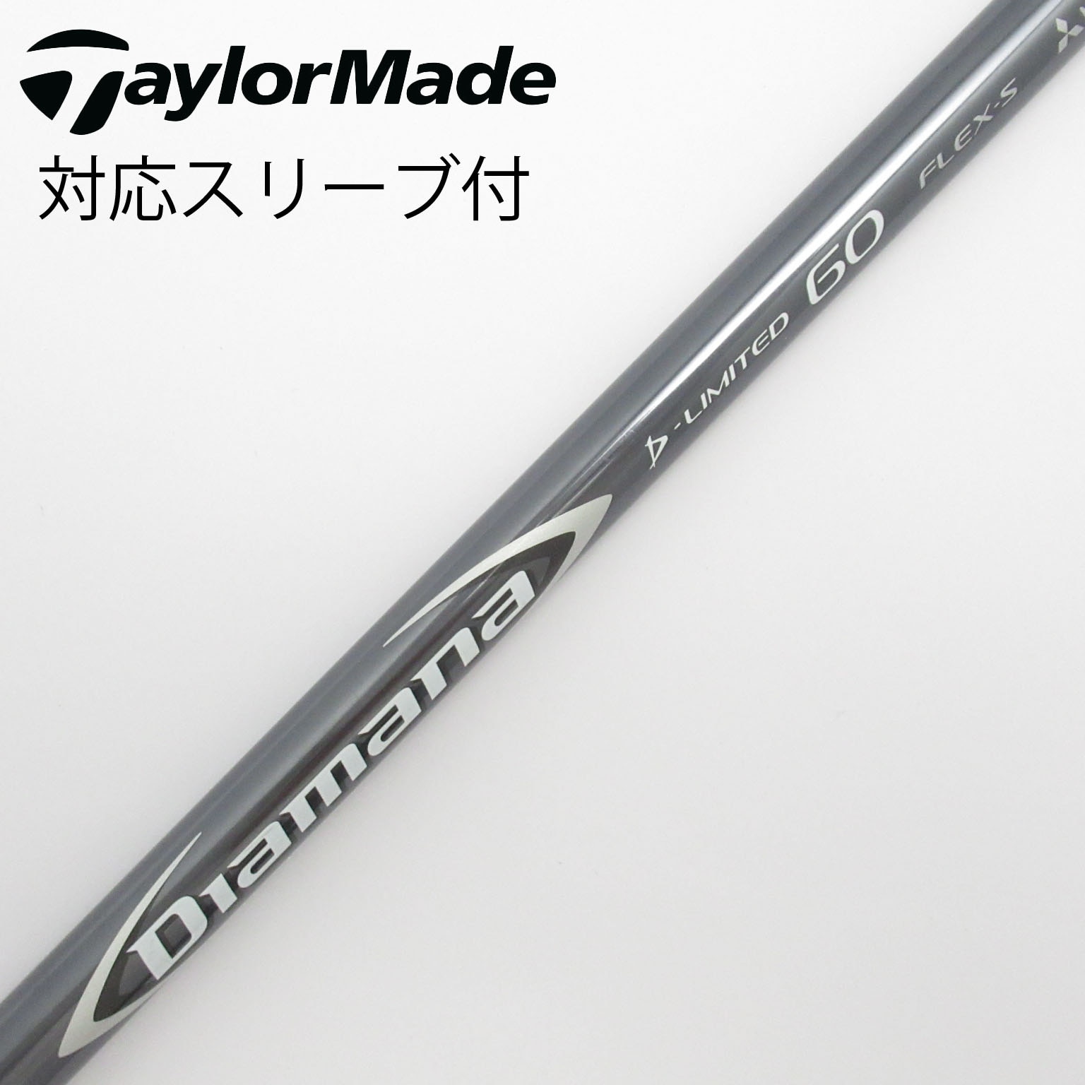 GK石川橋○304 【中古シャフト】 三菱ケミカル◇◇Diamana B60