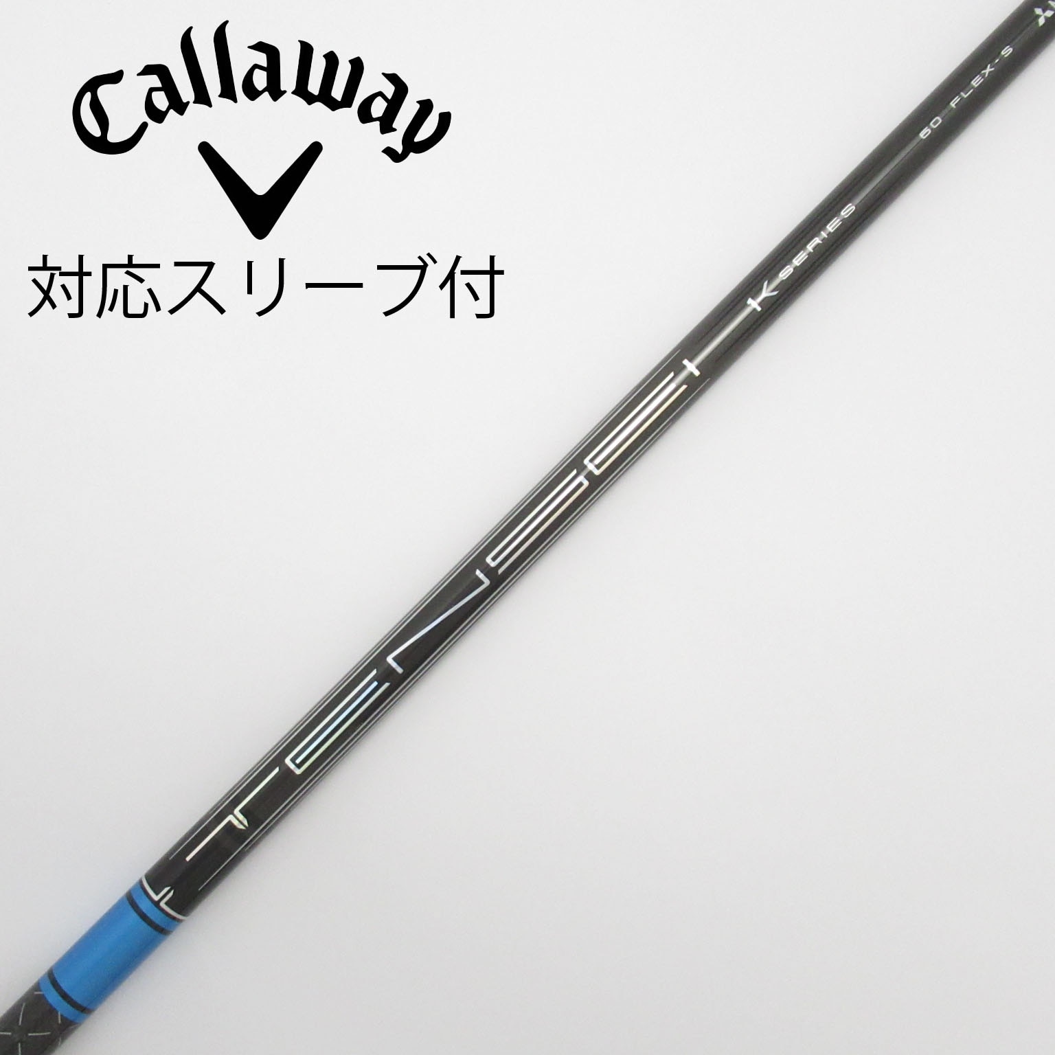 TENSEI 1K BLUE 60-S ドライバー用キャロウェイスリーブ付き
