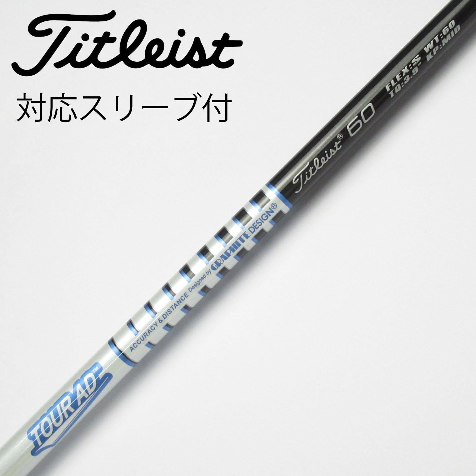 タイトリスト　TSP310 Tour S(限定シャフト) ドライバー用 Titleist TSR純正 TSP310 Tour Sフレックス タイトリスト ドライバー用