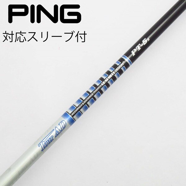 中古】Tour AD PT(2014) ドライバー用_スリーブ付 Tour AD PT-5(2014  