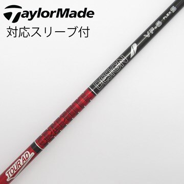 グラファイトデザイン TOUR AD IZ 6X ドライバー用 ピンスリーブ付き 
