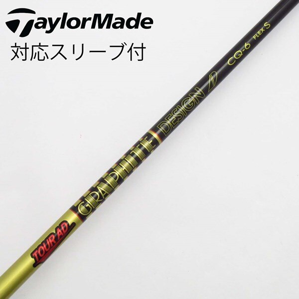 中古】Tour AD CQ ドライバー用_スリーブ付 Tour AD CQ-6 S C(シャフト  