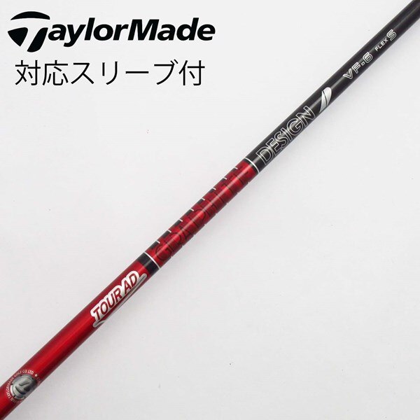中古】Tour AD VF ドライバー用_スリーブ付 Tour AD VF-6 S C(シャフト 