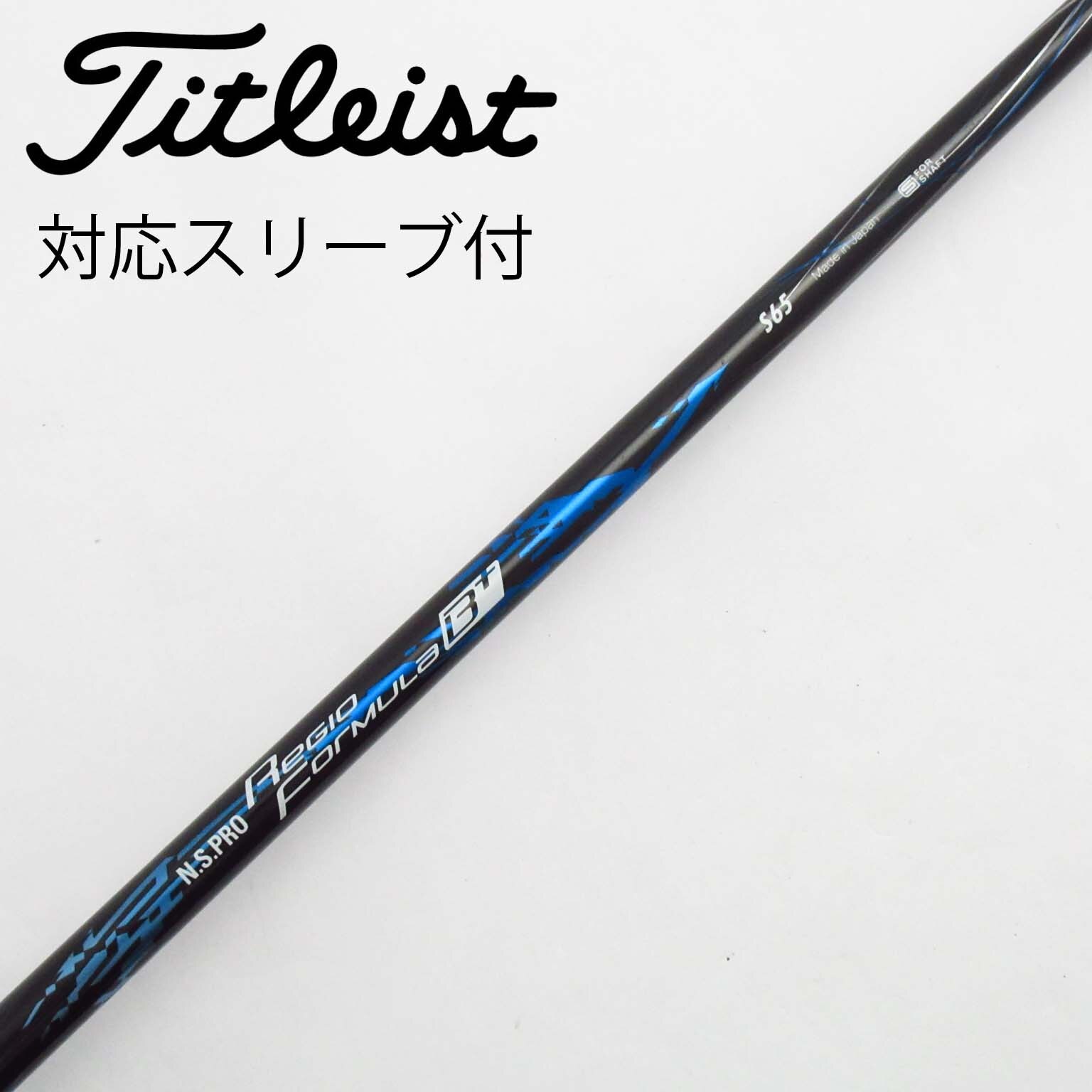 N.S.PRO Regio Formula B+｜N.S.PRO GRAPHITE SHAFT｜製品情報
