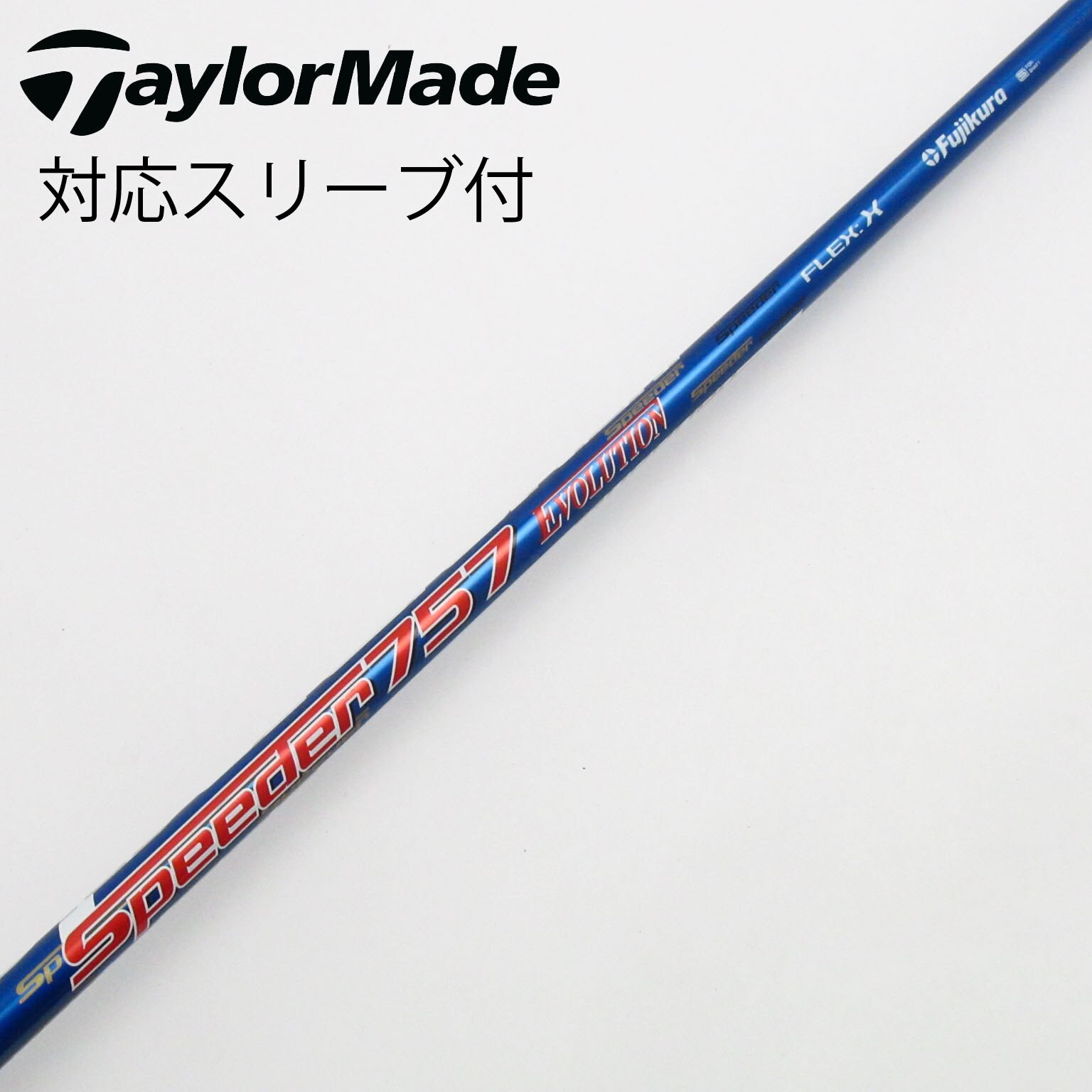 テーラーメイド　フジクラ　スピーダー　757 エボリューション3 ドライバー 中古】Speeder EVOLUTION ドライバー用_スリーブ付 Speeder 757