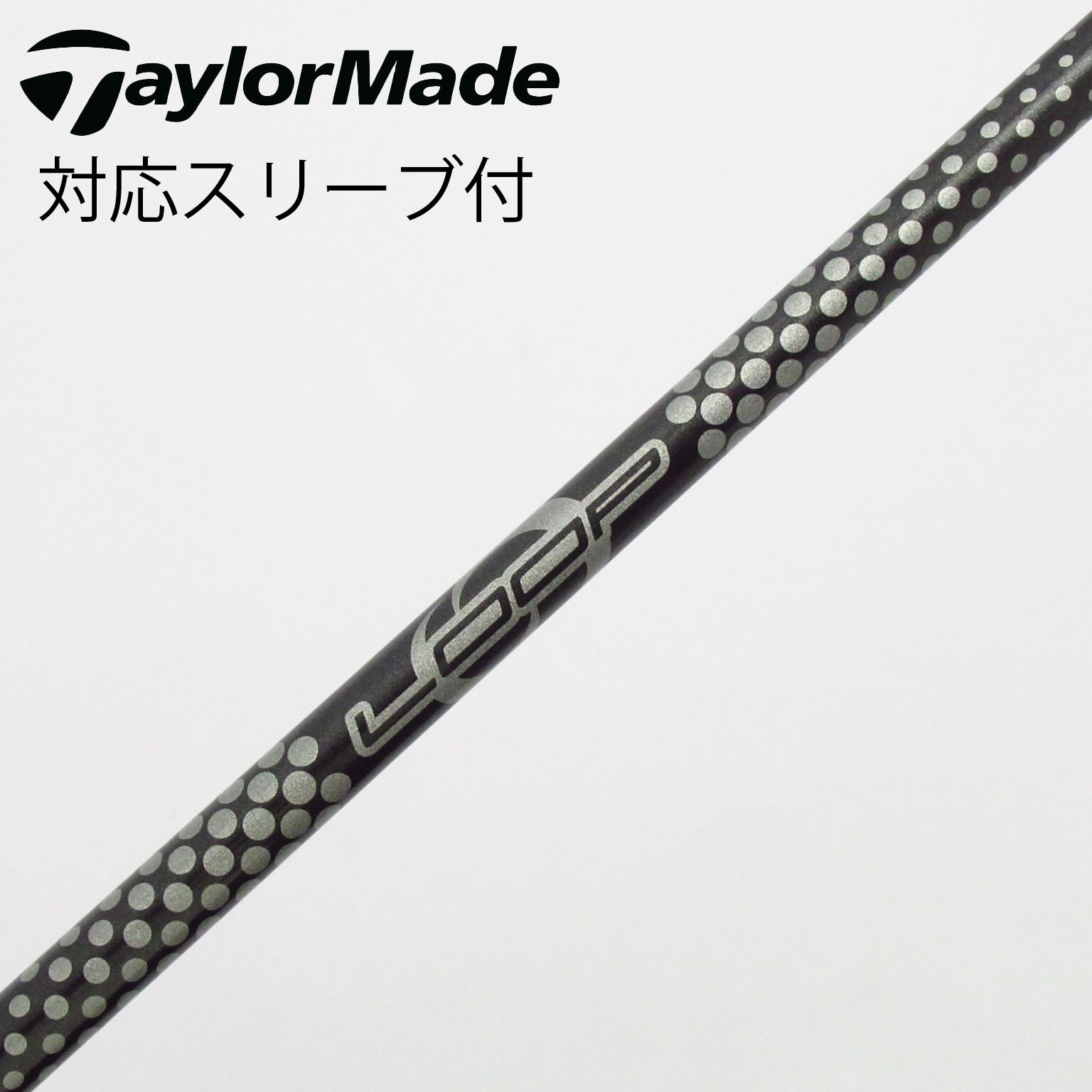 LOOP ゴルフシャフト Prototype LT タイトリストスリーブ 楽天市場】タイトリスト 用互換 スリーブ付きシャフト シンカ