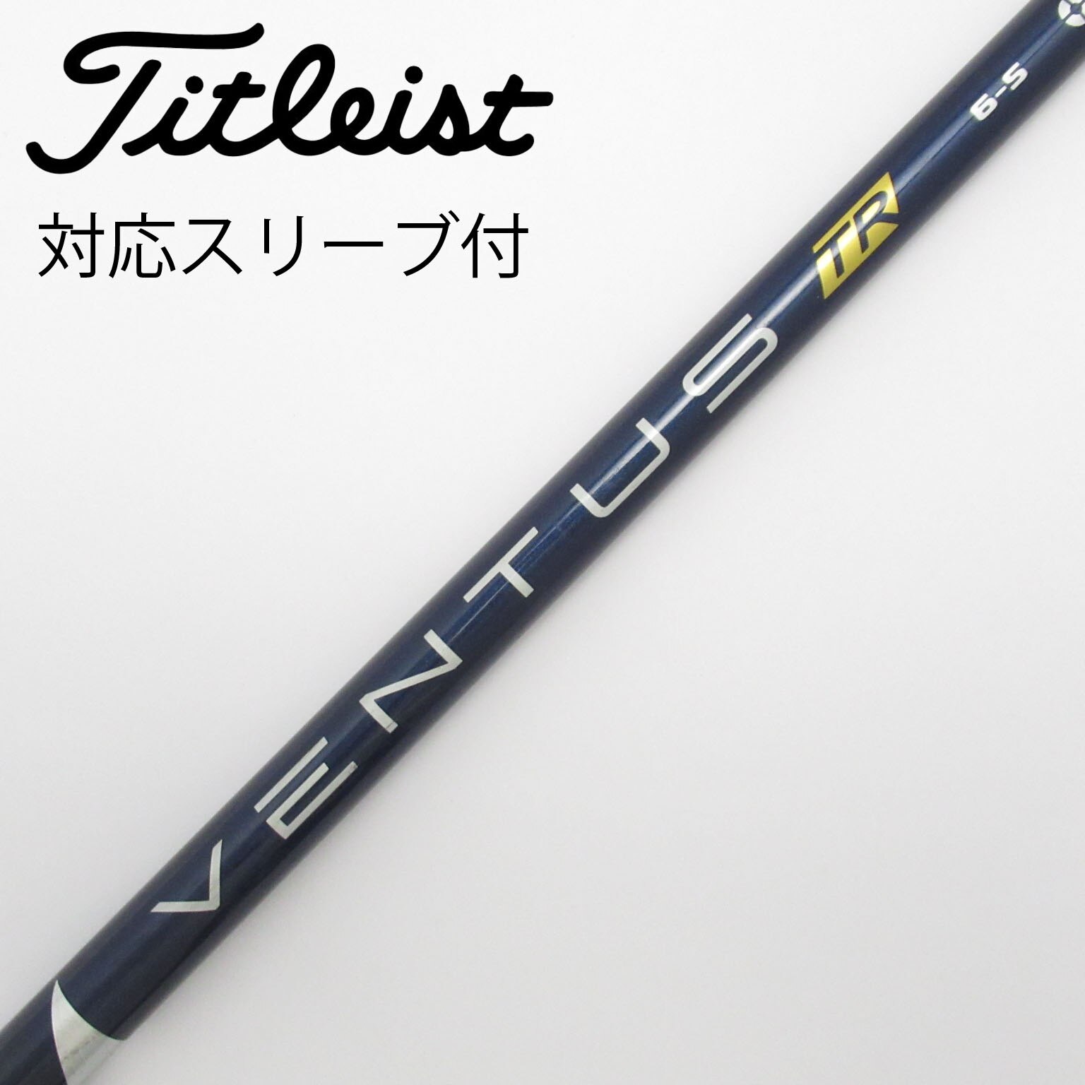 値下】VENTUS TR BLUE 5S タイトリスト 1W