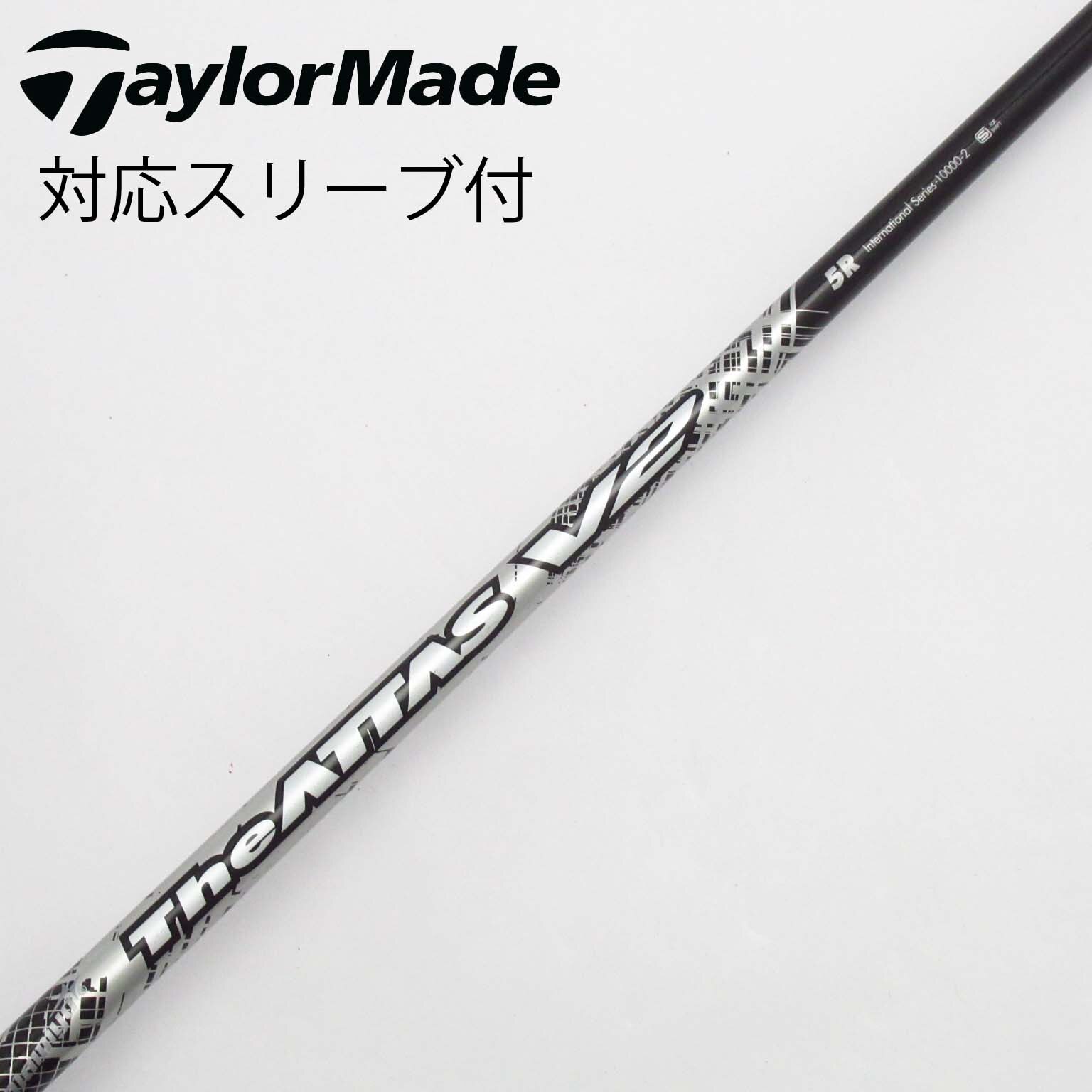 the ATTAS V2 5S ドライバー用 テーラーメイドスリーブ付き