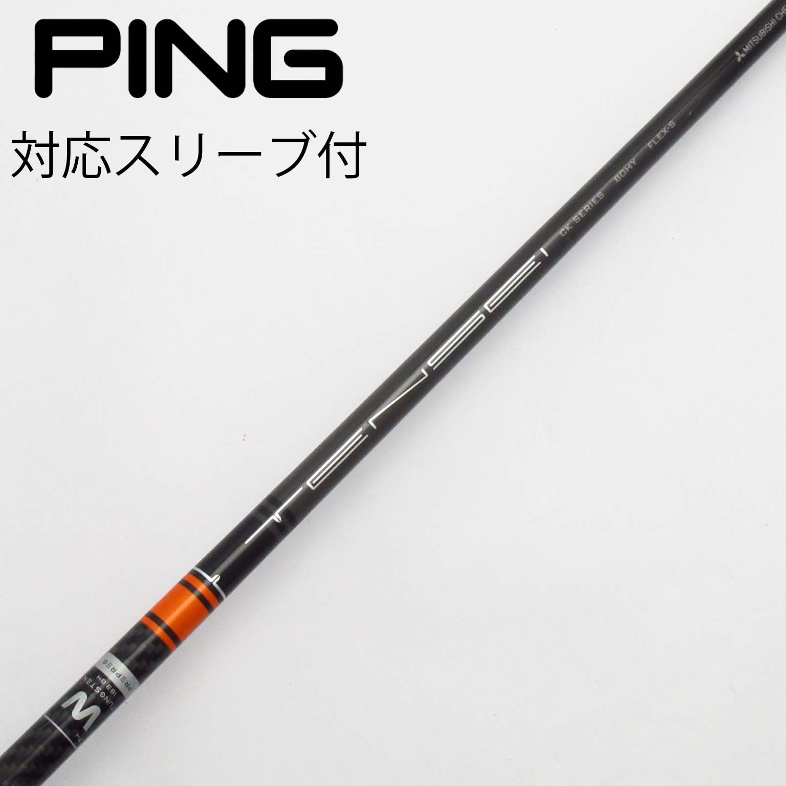 PING - PINGスリーブ付 TENSEI CK PRO ORANGE 60S 45.25 TENSEI CK Pro Orange 60 S PING スリーブ45.25