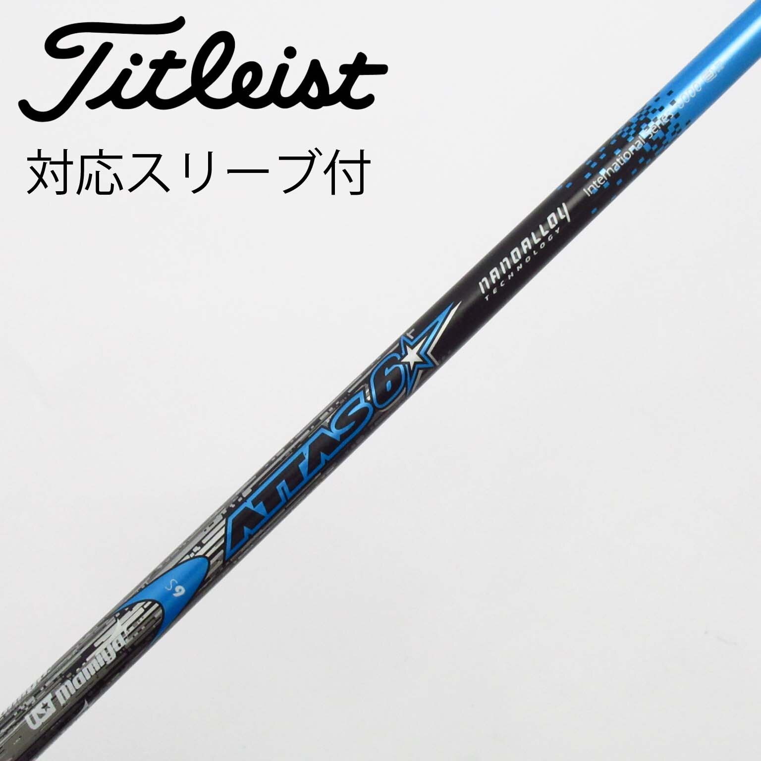 中古】ATTAS(アッタス) シャフト・スリーブ (USTマミヤ) 通販