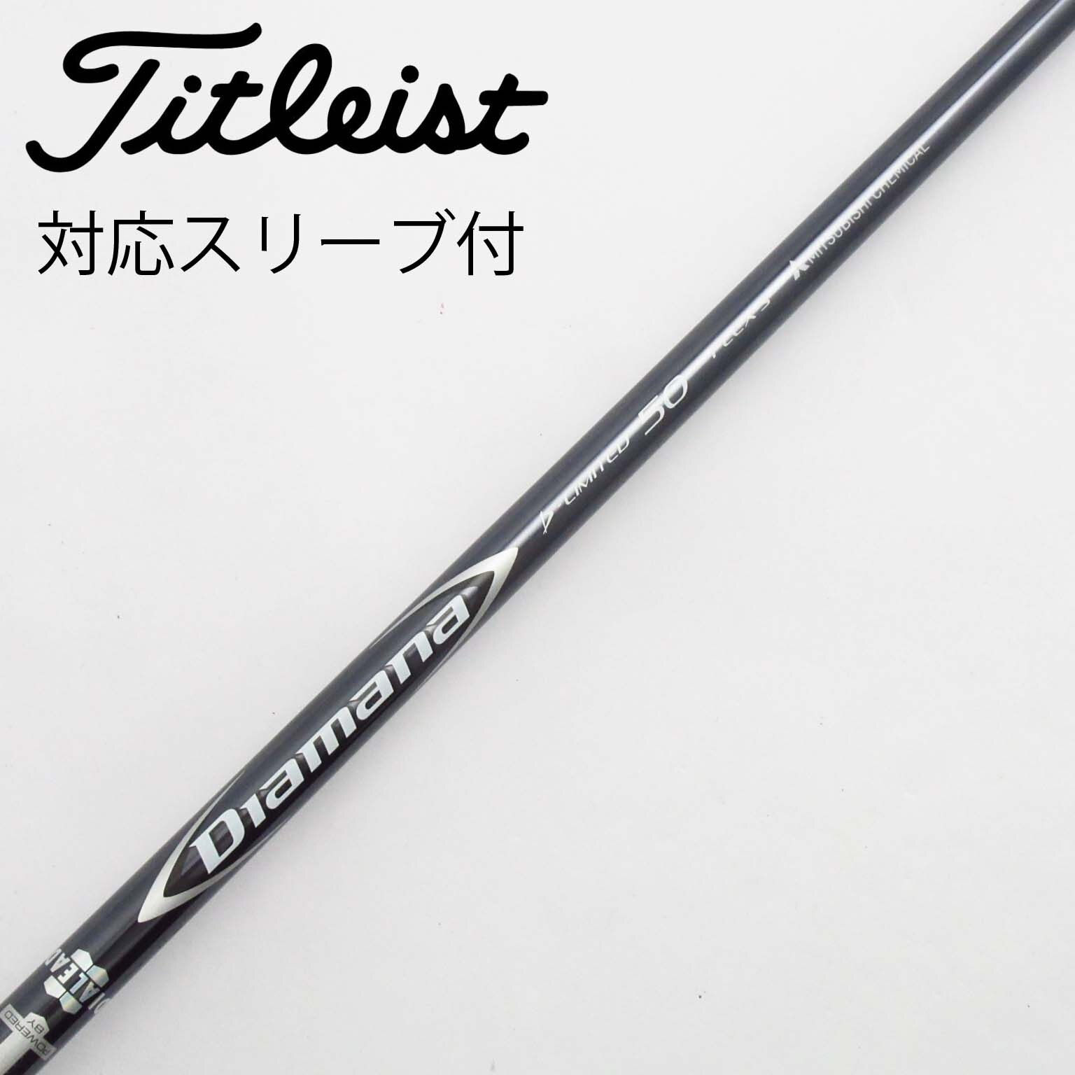 Diamana d Limited 50X ドライバー用シャフトテーラーメイド