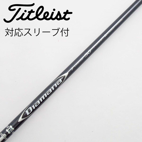 中古】Diamana D-LIMITED ドライバー用_スリーブ付 Diamana D-LIMITED 