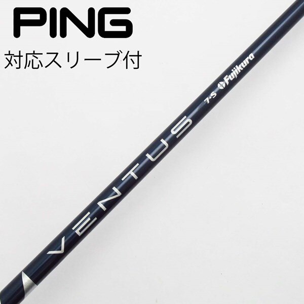 中古】VENTUS BLUE(VELOCOREあり) フェアウェイウッド用_スリーブ付  