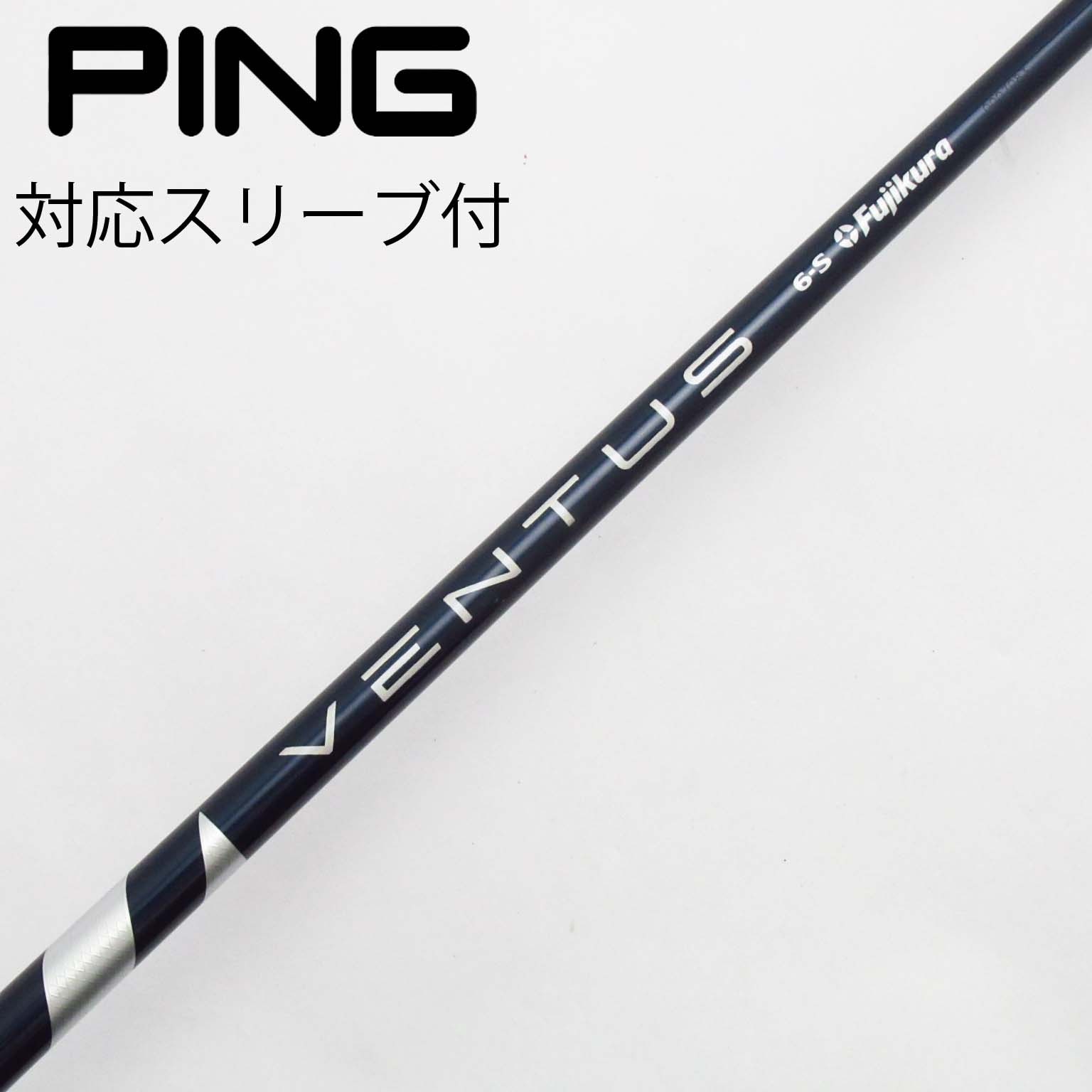 VENTUS Blue 5S Velocore PINGスリーブ付 1W用 ピン VENTUS Blue 5S Velocore PINGスリーブ付 1W用 ピン VENTUS BLUE