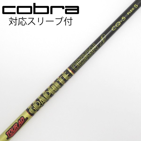 中古】Tour AD CQ ドライバー用_スリーブ付 Tour AD CQ-5 S C(シャフト 