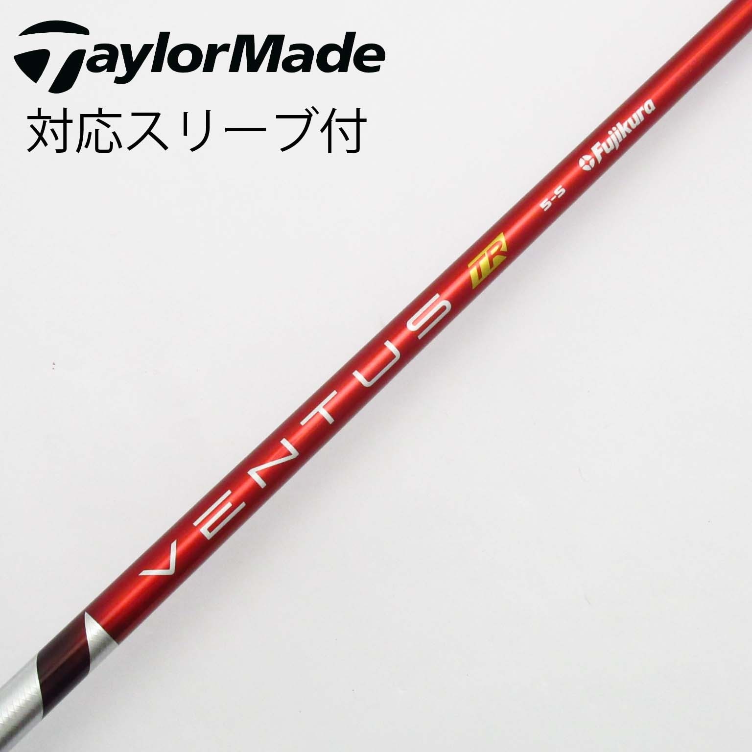 Fujikura VENTUS TR レッド5-S テーラーメイドスリーブ フジクラ +VENTUS RED 5 テーラーメイドスリーブ