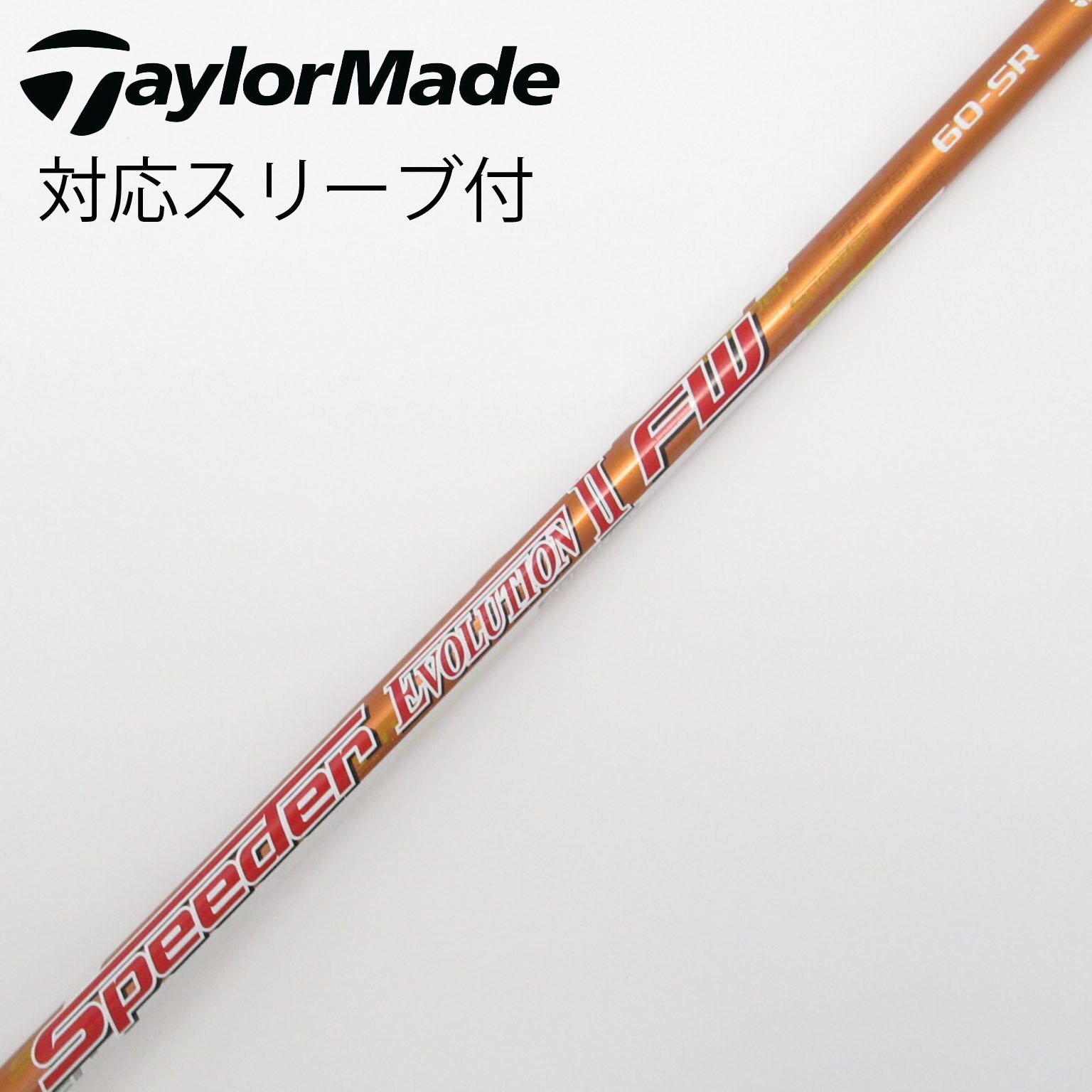 スピーダー569エボリューション4 ピンスリーブ付き