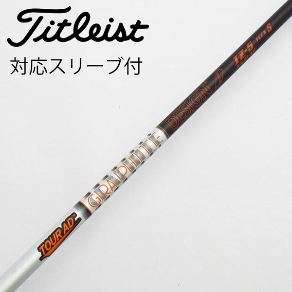 中古】Tour AD IZ ドライバー用_スリーブ付 Tour AD IZ-5 S C(シャフト 