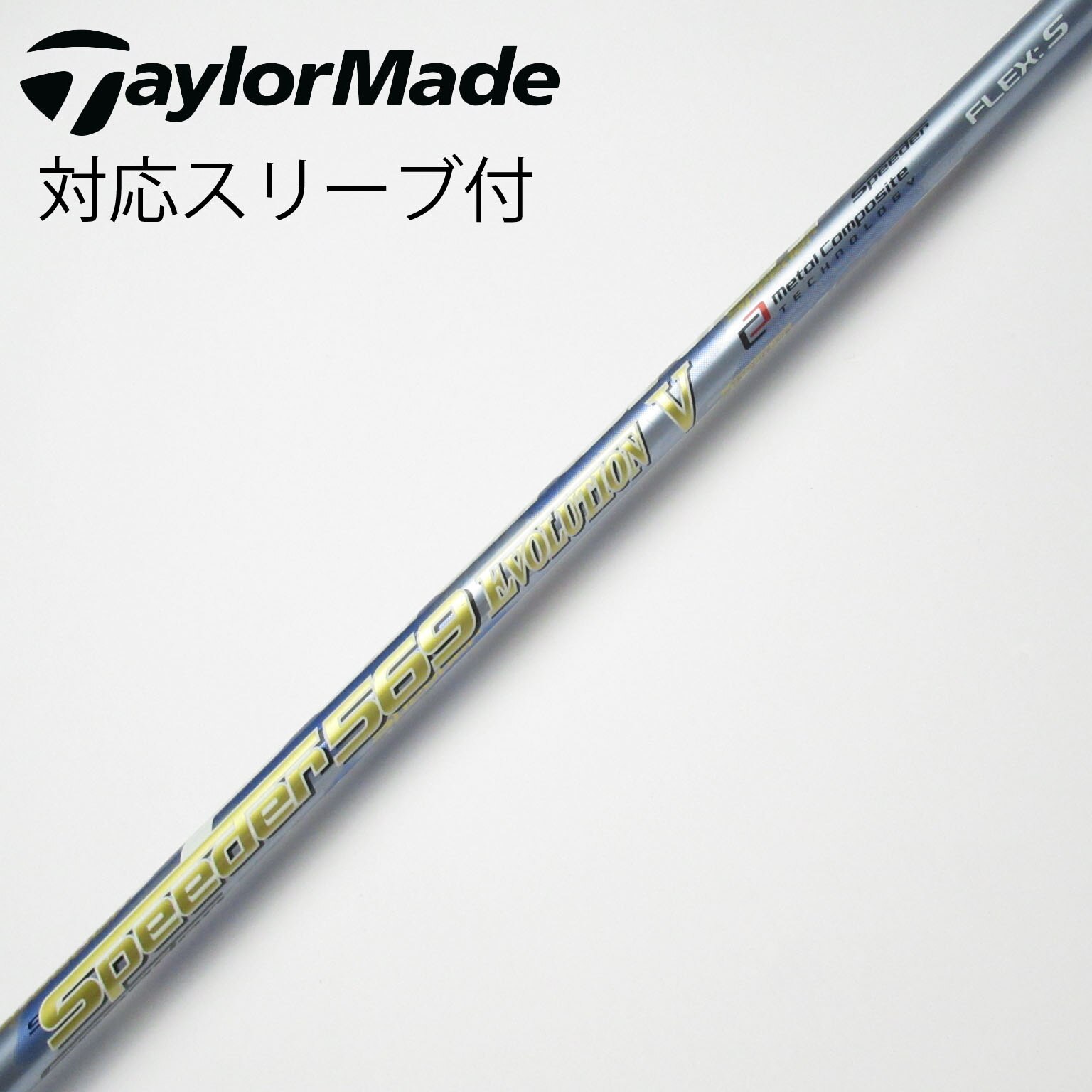中古】Speeder EVOLUTION IV ドライバー用_スリーブ付 Speeder