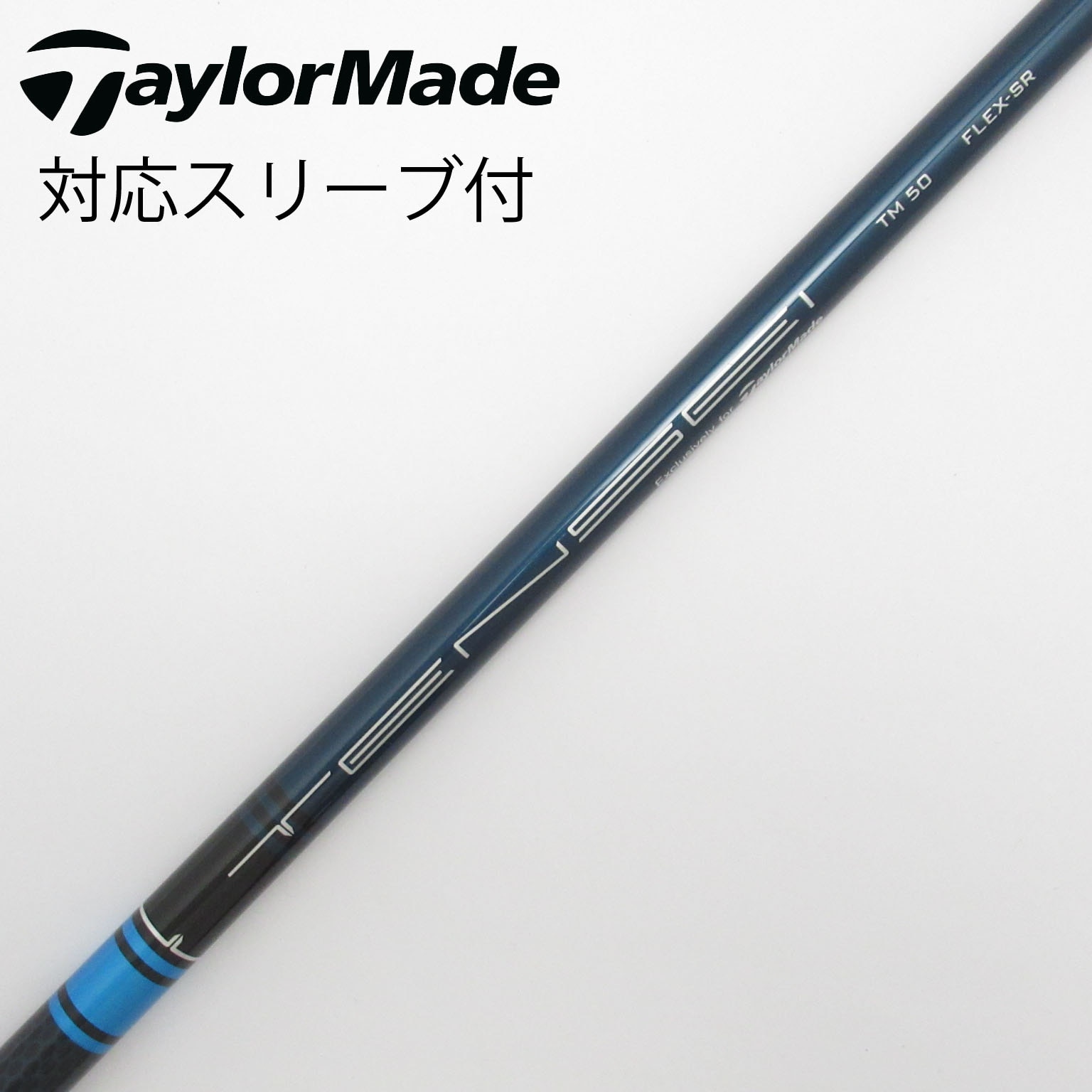 テーラーメイドTENSEI TM50 SR ドライバー用シャフト ドライバー用シャフトTENSEI forテーラーメイド TM50 FLEX:SR