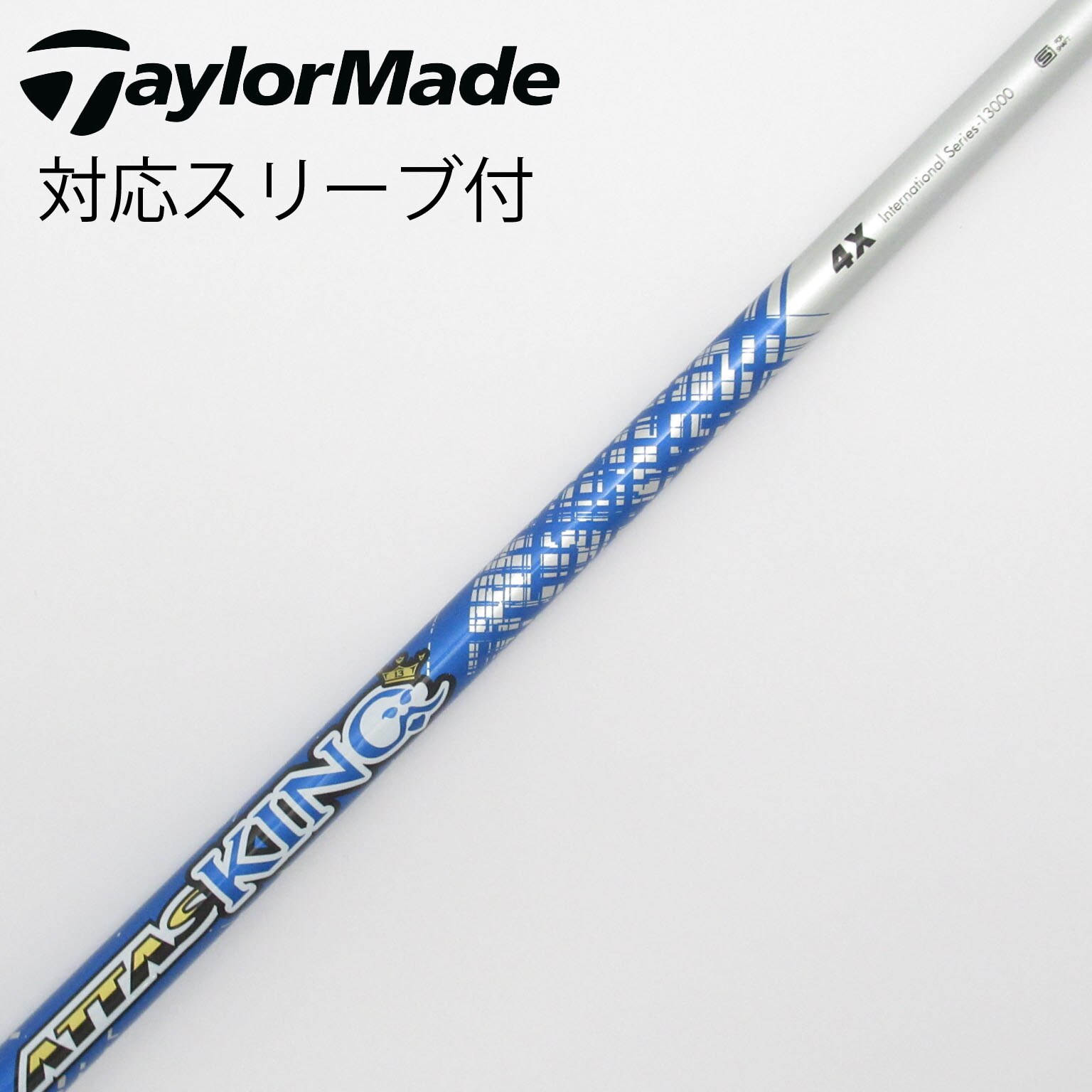 中古】ATTAS KING シャフト・スリーブ (USTマミヤ) ATTAS 通販