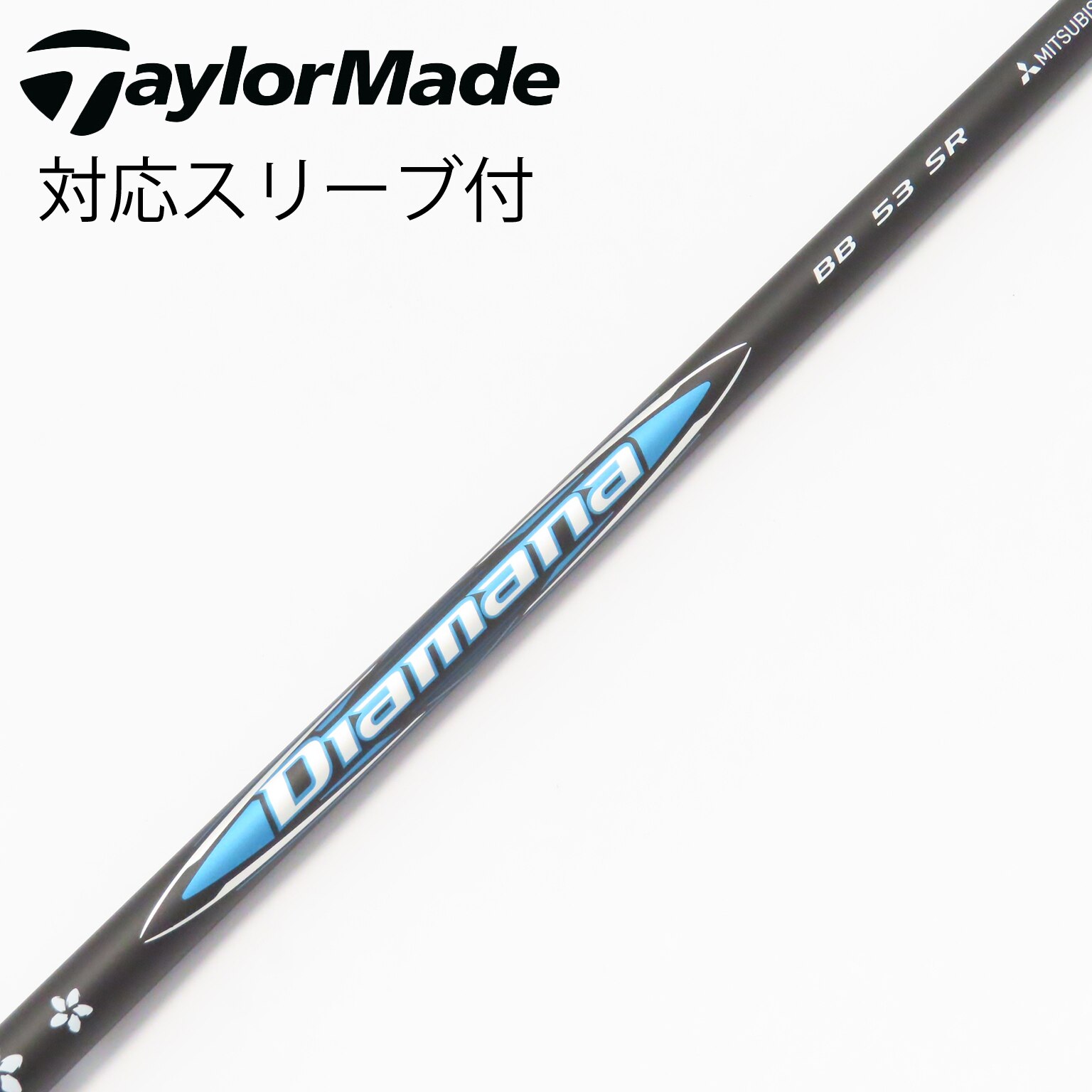 クラブ DiamanaBB 53(S) Mitsubishi Diamana BB 53 Graphite Shaft + Adapter & Grip